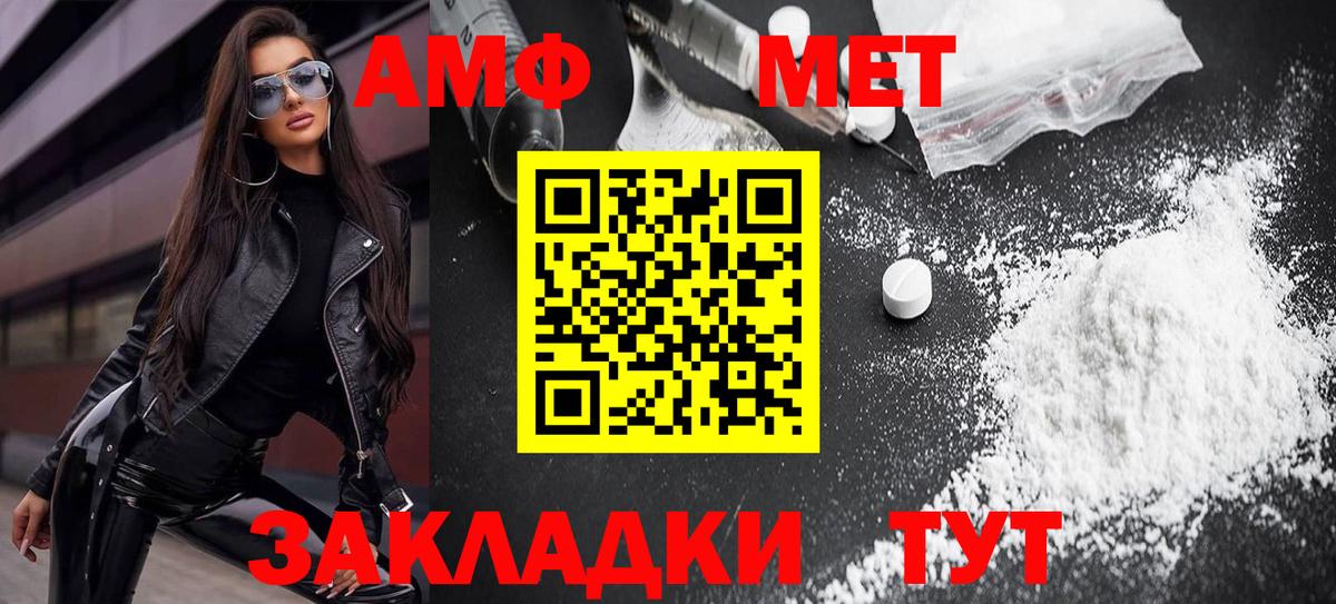 Amphetamine Premium Менделеевск