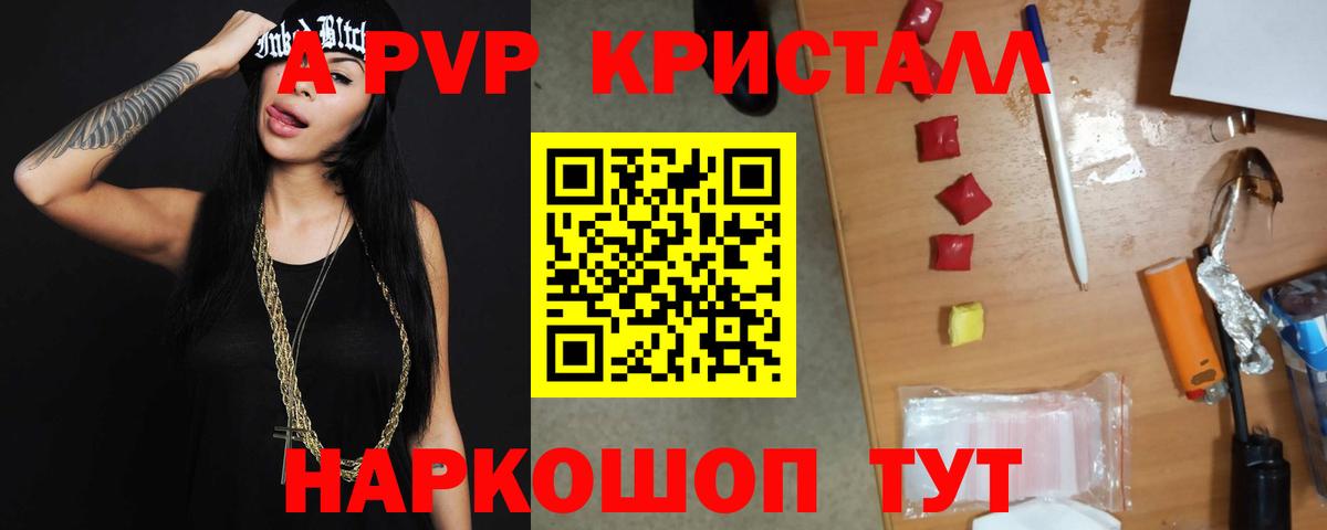 APVP СК КРИС  Вход с VPN  Alpha PVP СК  A PVP  Менделеевск 