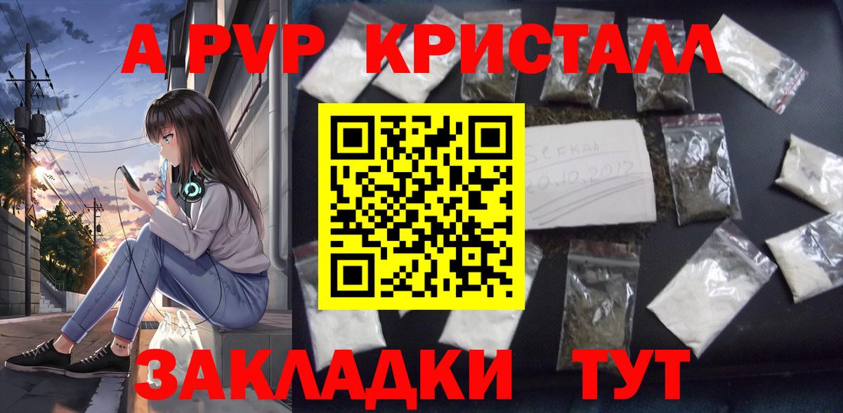Alfa_PVP Crystall Менделеевск