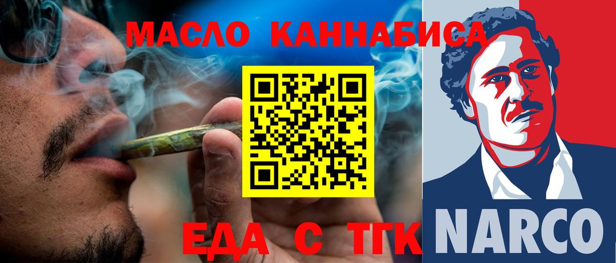 Менделеевск  Печенье с ТГК конопля  Вход с VPN 