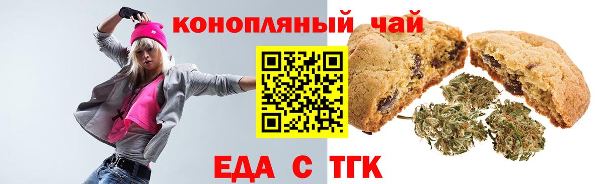 Еда ТГК марихуана Менделеевск
