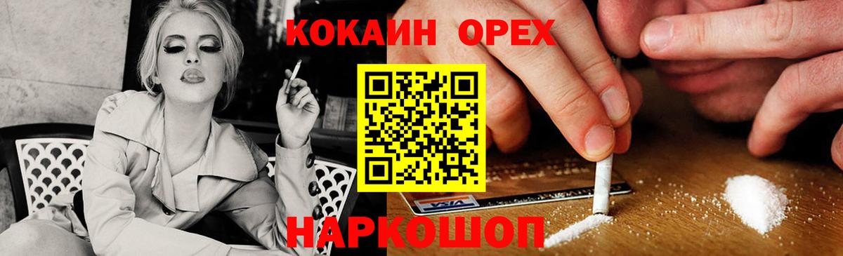 Кокаин Боливия  Вход с VPN  где можно купить наркотик  Менделеевск  COCAIN 98% 