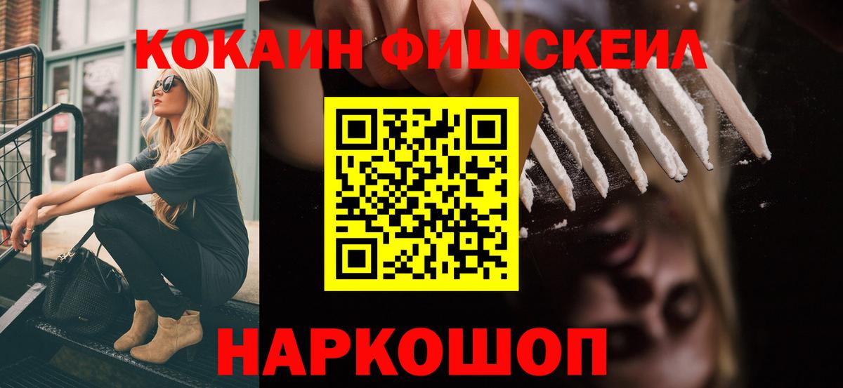 Cocaine VHQ Менделеевск