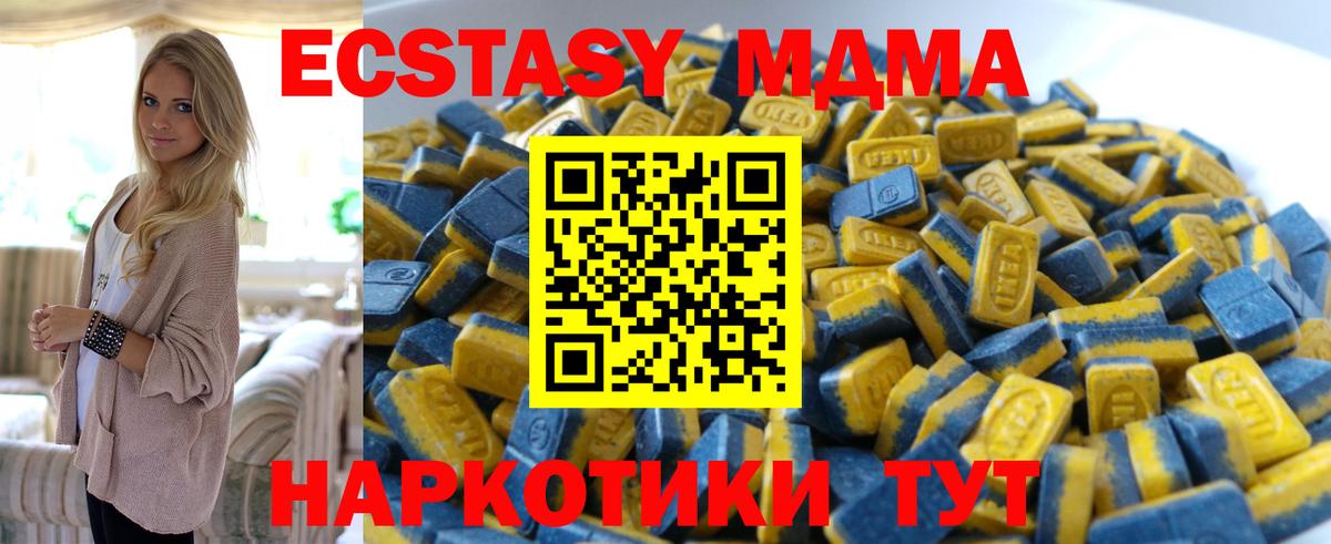 Менделеевск  Ecstasy  Вход с VPN  дарк нет официальный сайт  Экстази mix 