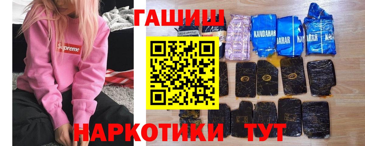 ГАШ  цены   Менделеевск  ГАШ Premium  Гашиш ice o lator  Вход с VPN 