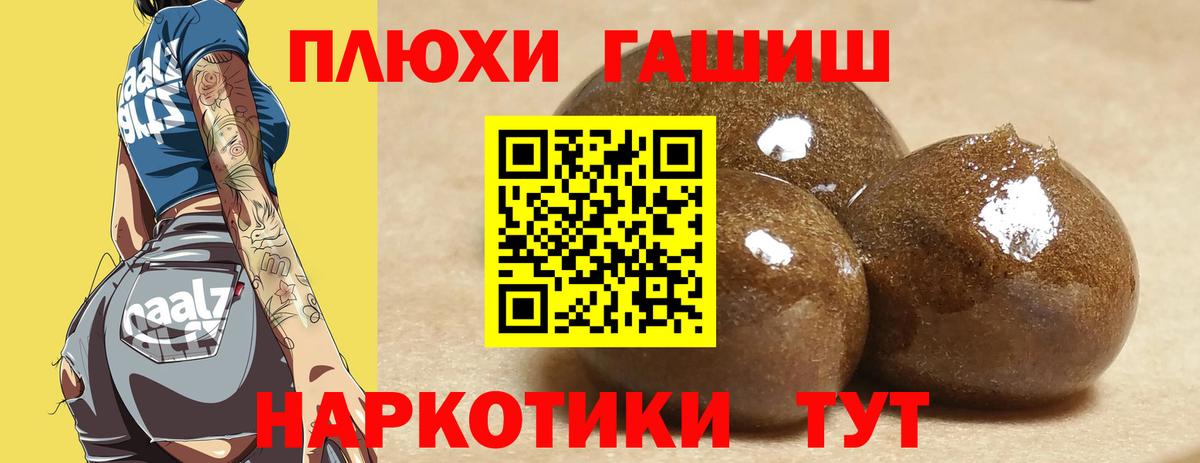 ГАШИШ гашик Менделеевск