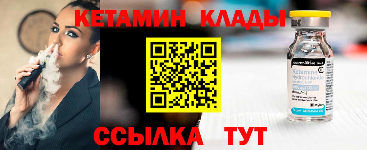 Менделеевск  Кетамин ketamine  КЕТАМИН ketamine  Вход с VPN 