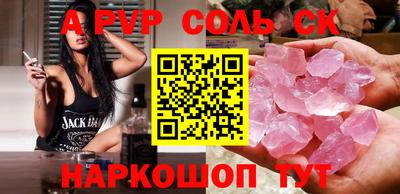 кристаллы Волжский