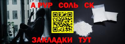 кристаллы Волжский