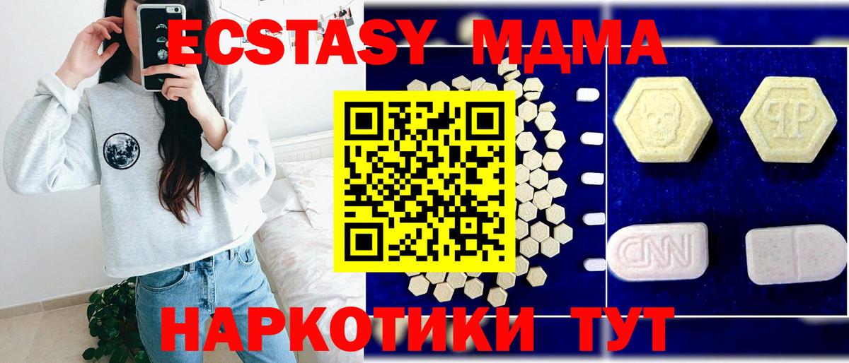 MDMA кристаллы  Вход с VPN  MDMA молли  МДМА  Менделеевск 