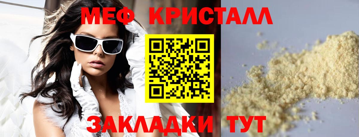 Меф Менделеевск