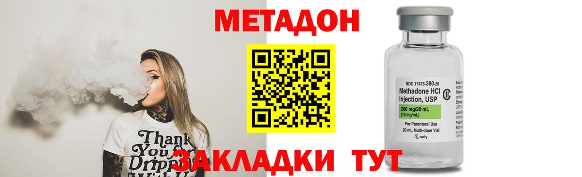Менделеевск  МЕТАДОН мёд  OMG сайт  МЕТАДОН VHQ  Вход с VPN 