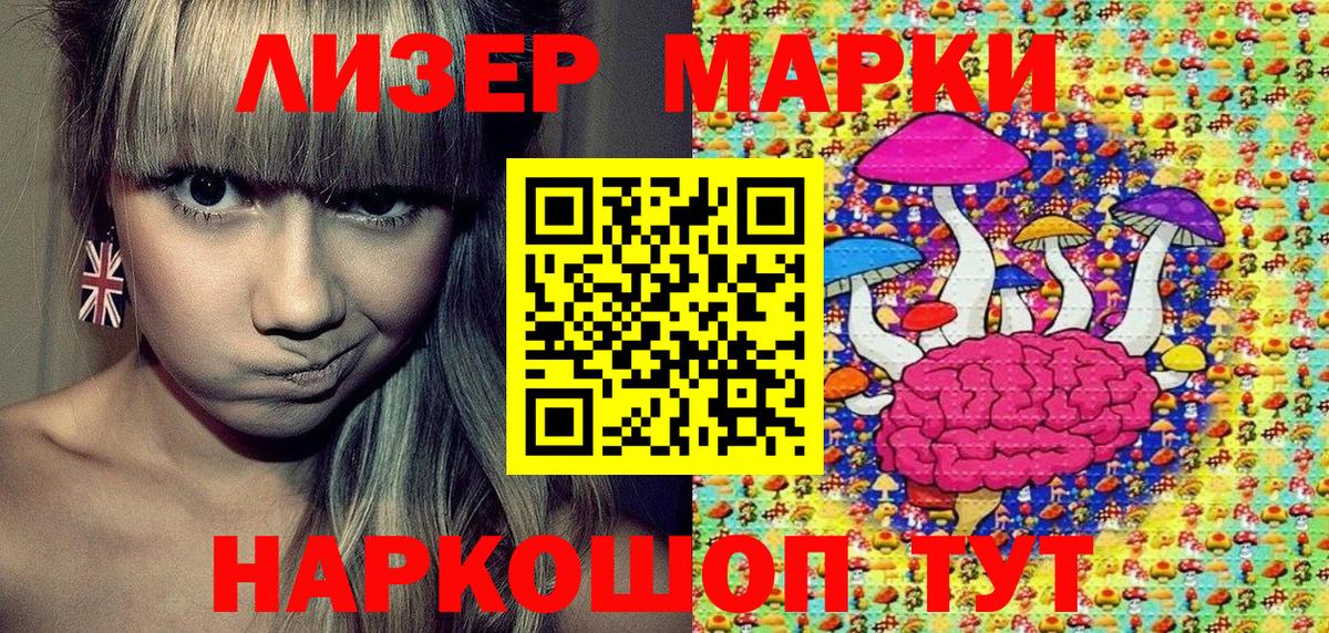 Менделеевск  Марки N-bome 1,8мг  Марки 25I-NBOMe  Вход с VPN 