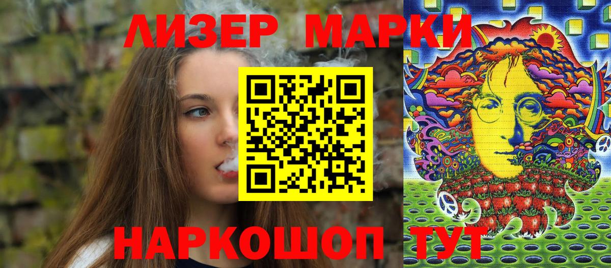 Марки 25I-NBOMe 1,5мг Менделеевск