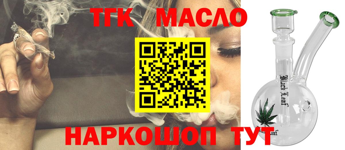 ТГК вейп Менделеевск