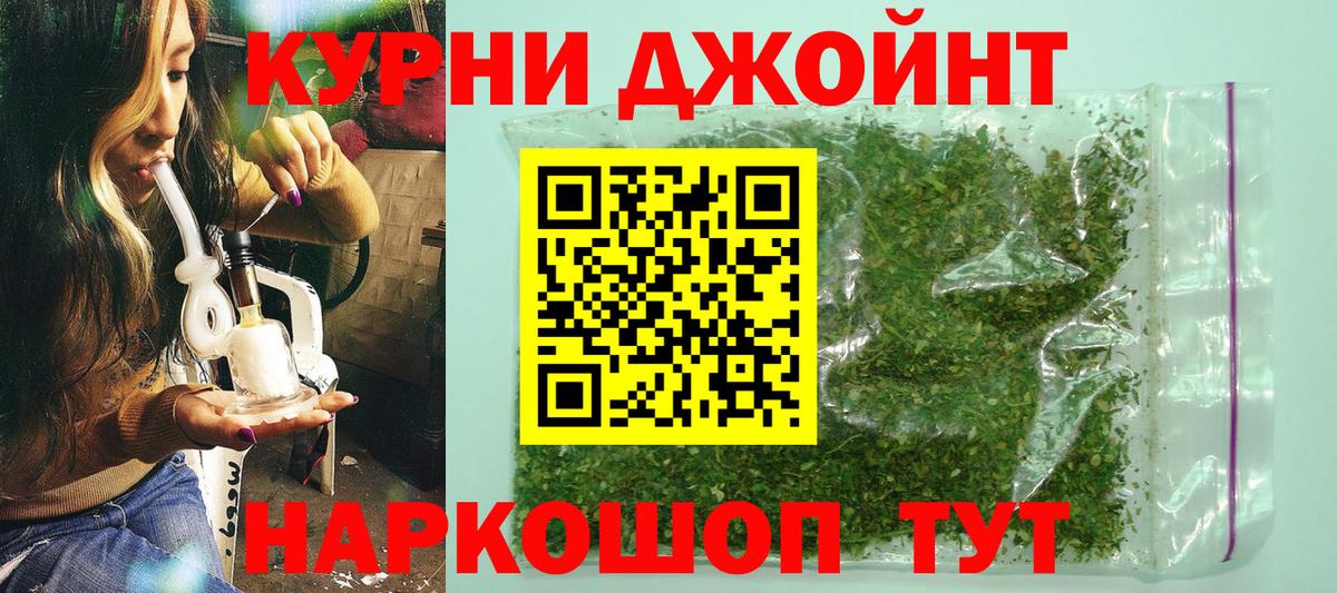 МАРИХУАНА индика Менделеевск